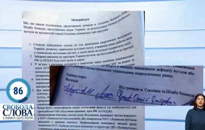 У Шустера показали меморандум о российском угле: Герус опроверг