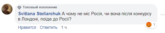 "Пустить по кругу!" "Мисс Украина" взбесила сеть скандальным заявлением о Крыме