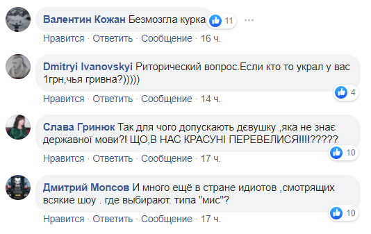 'Пустити по колу!' 'Міс Україна' розлютила мережу скандальною заявою про Крим