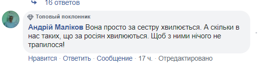 'Пустити по колу!' 'Міс Україна' розлютила мережу скандальною заявою про Крим