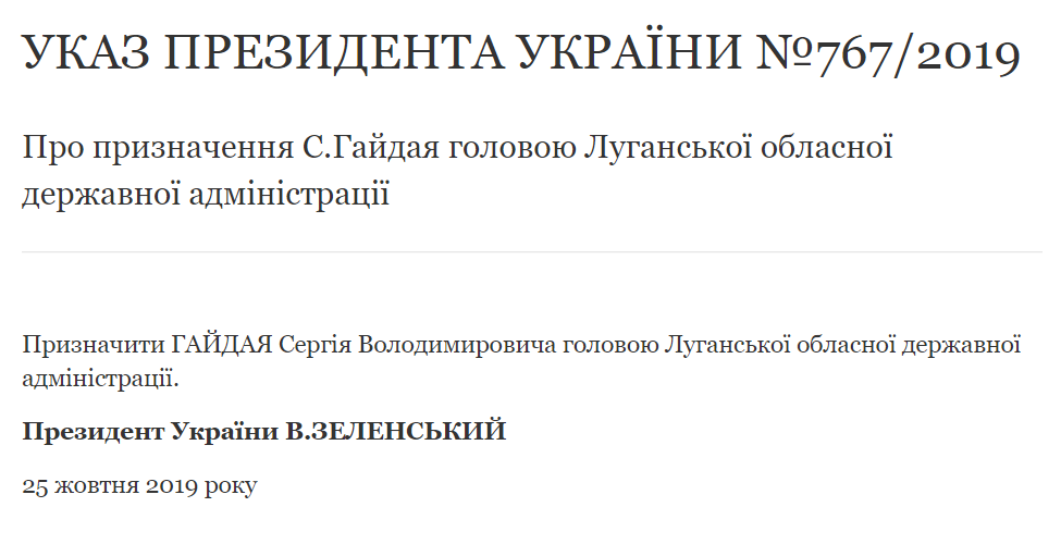 Зеленський призначив нового главу Луганської ОДА: хто він