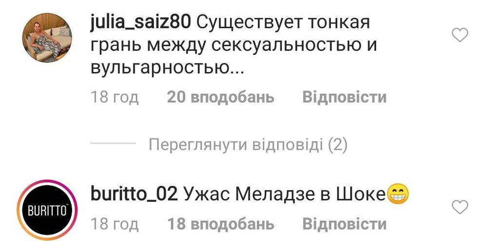 "Ноги задерла!" 65-річна Успенська обурила мережу прозорим вбранням