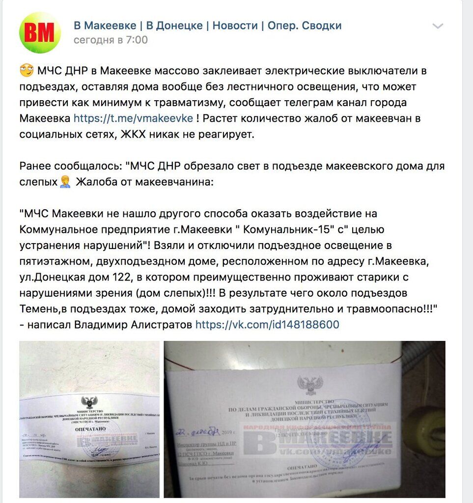 "Какое-то людоедство!" В сети рассказали об ужасах в "ДНР"
