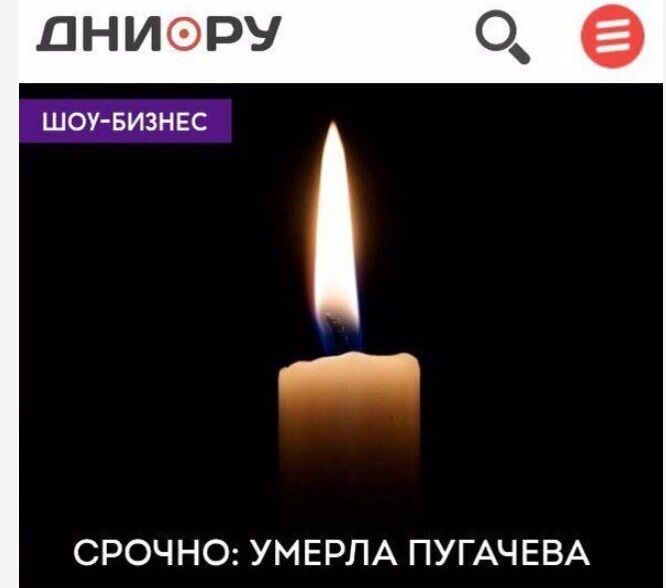 "Пугачова померла": в росЗМІ розгорівся скандал через смерть відомої співачки