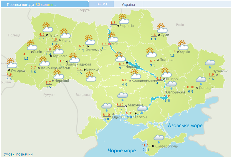 Погода в Україні у середу, 30 жовтня