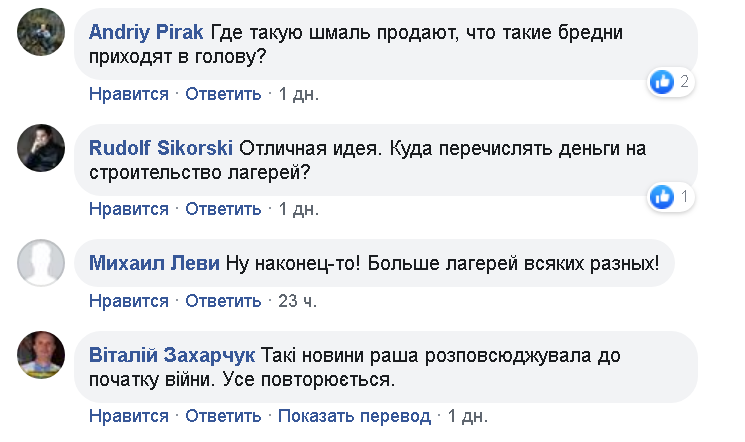 "Осіннє загострення": терористи "ДНР" зганьбилися новим фейком про Україну