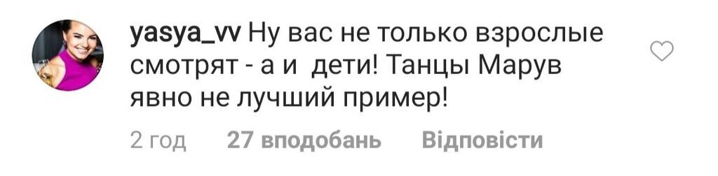 "Соромно за тебе!" MARUV обурила мережу виступом на "Танцях з зірками"