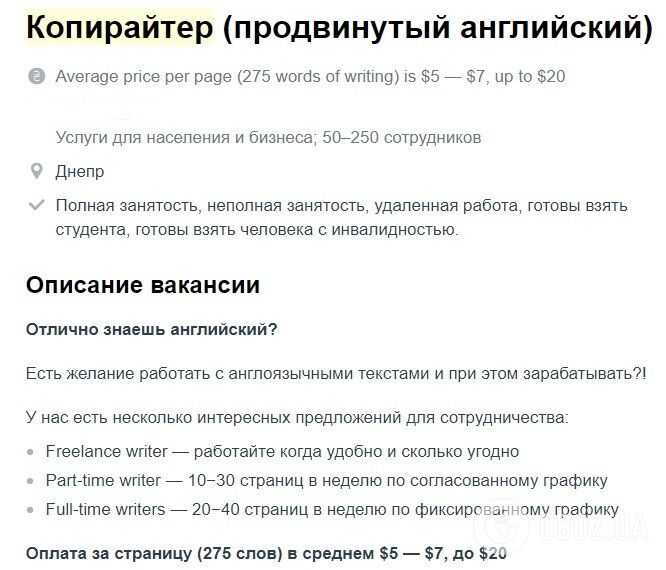 Копирайтер