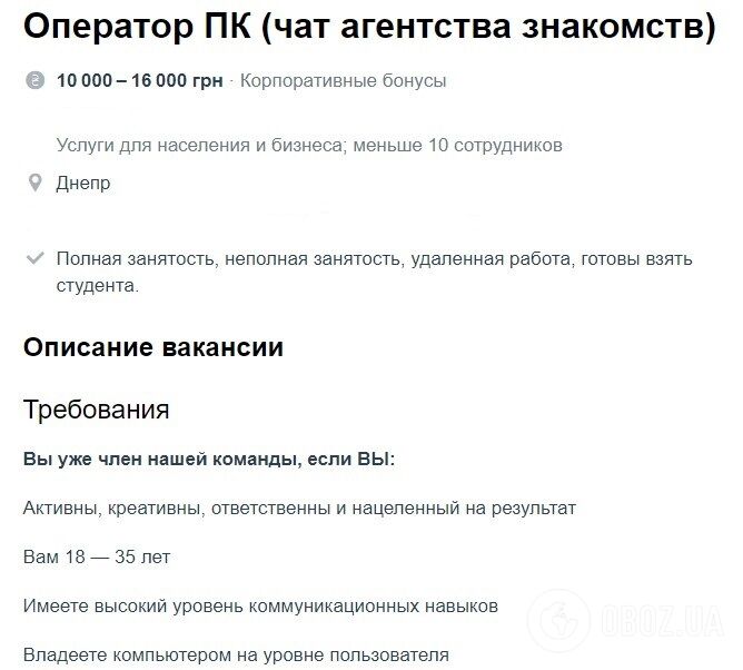 Оператор
