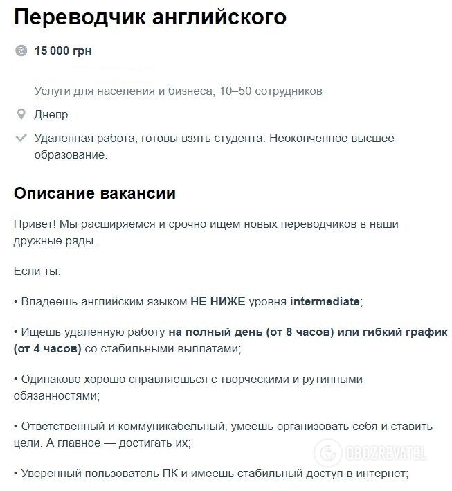 Переводчик