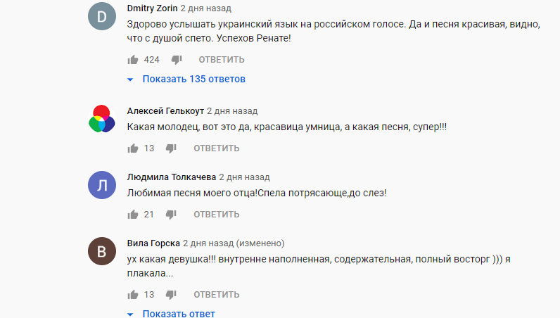 "Как исполнено!" Украинская песня в эфире росТВ вызвала шквал эмоций в сети