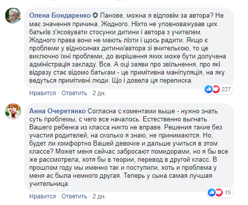 ''Забирайтеся з класу!'' У Києві батьки влаштували булінг школярці