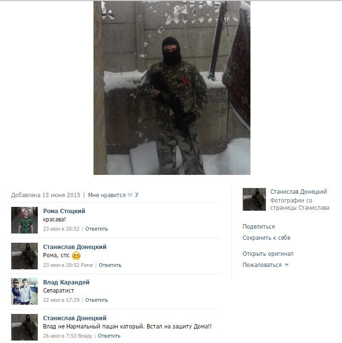 На Донбассе уничтожили террориста "ДНР": фото предателя Украины