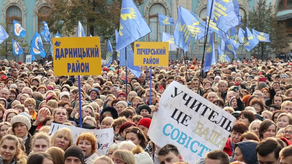 У Києві тисячі освітян вийшли на мітинг