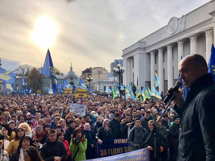 В Киеве тысячи педагогов вышли на митинг