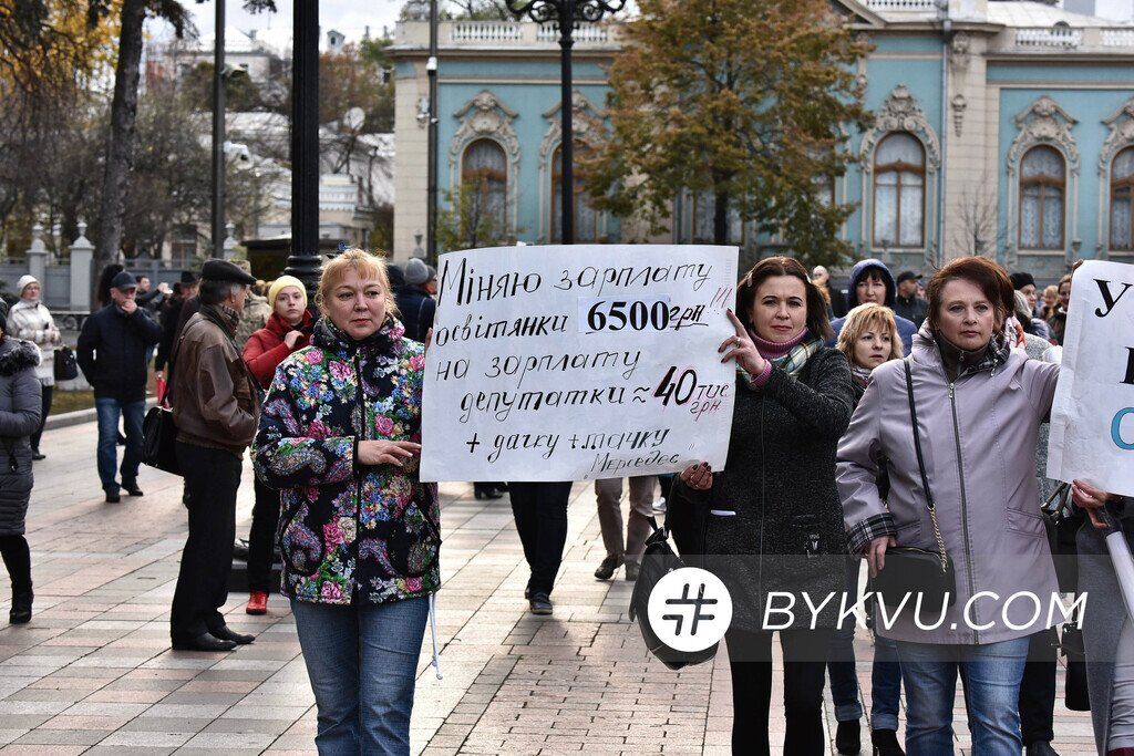 В Киеве тысячи педагогов вышли на митинг