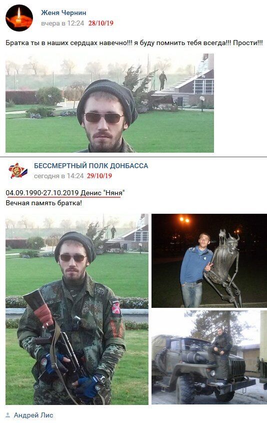 На Донбассе ликвидировали 2 террористов "ДНР"