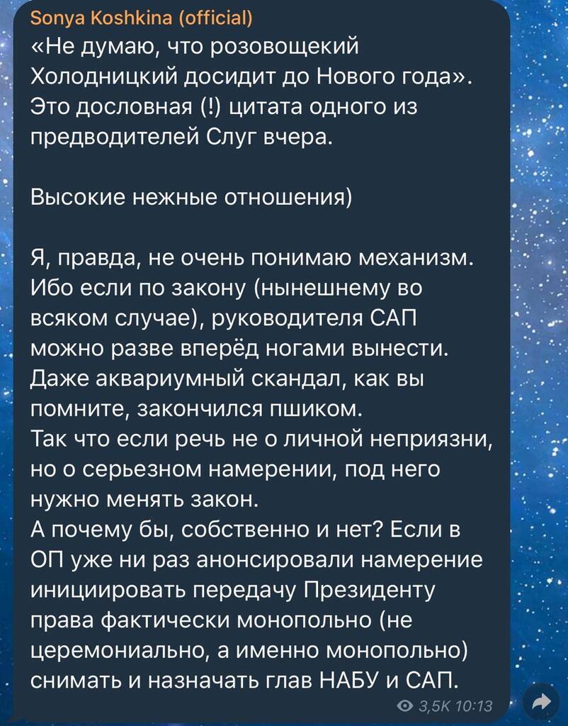 Зе-команда хоче взяти під контроль усі незалежні антикорупційні органи в країні – ЗМІ