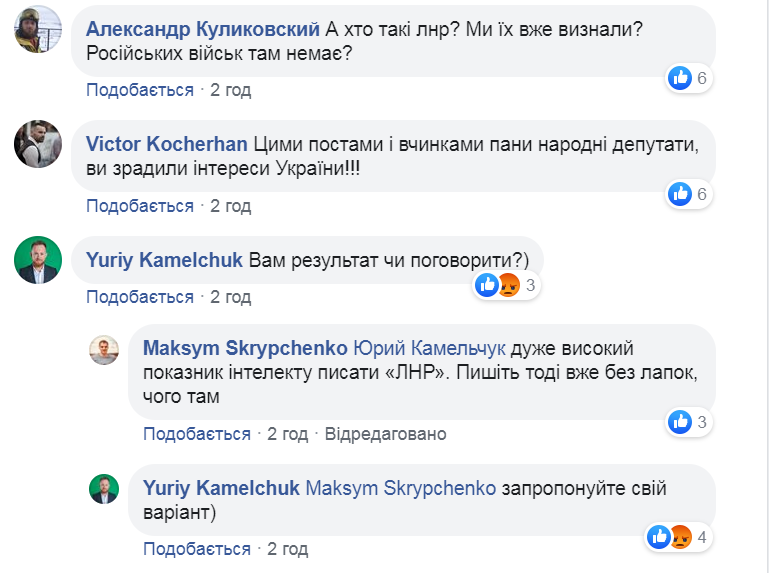 Юрий Камельчук признал ЛНР