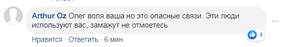 "Ми вас втрачаємо": Сенцов на новосіллі в Саакашвілі викликав ажіотаж у мережі