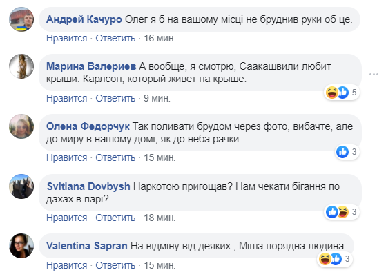 "Мы вас теряем": Сенцов на новоселье у Саакашвили вызвал ажиотаж в сети