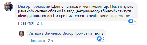 ''Немые на барщину идут...'' Рабские условия труда учителей возмутили украинцев