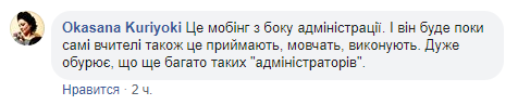 ''Немые на барщину идут...'' Рабские условия труда учителей возмутили украинцев