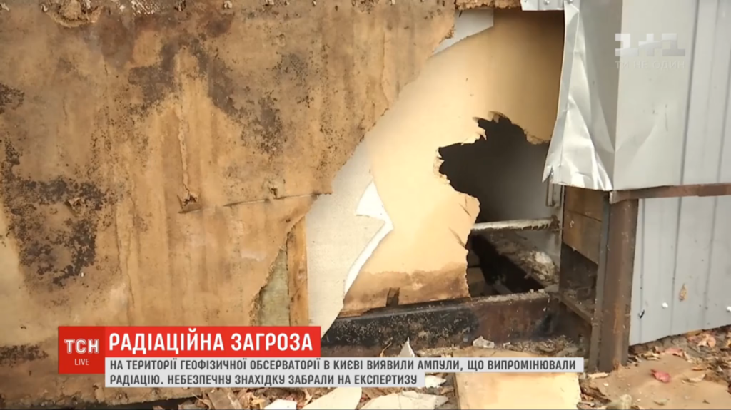 Место, где были обнаружены капсулы