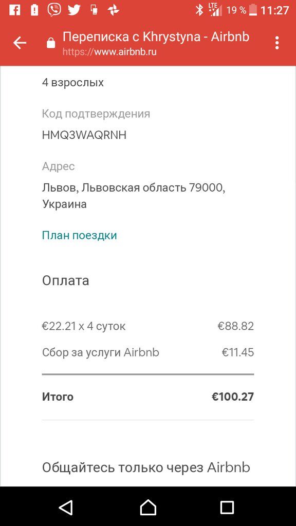 За квартиру молоді люди заплатили 100 доларів