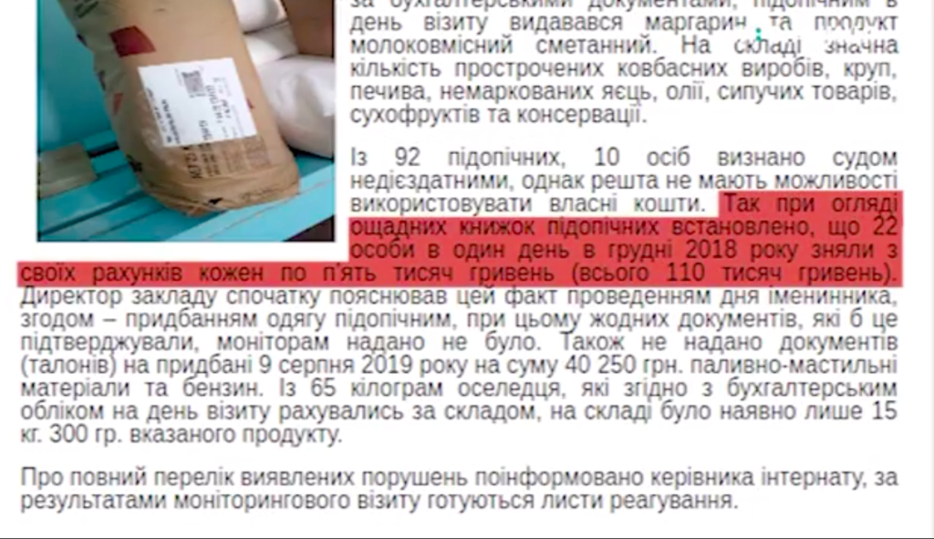 Закрили голих дітей і дорослих: психінтернат на Вінничині звинуватили в знущаннях. Відео 18+