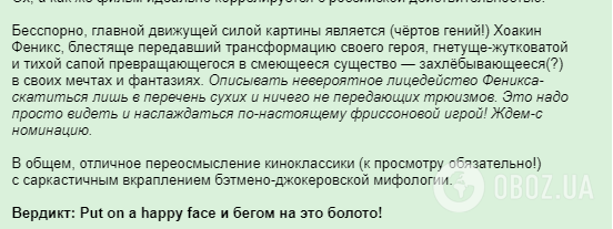 Фильм "Джокер" вышел в прокат: трейлер и первые отзывы