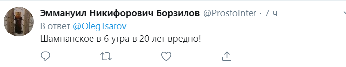 Приїхав о 6 ранку з шампанським: Царьова підняли на сміх через фото в Москві