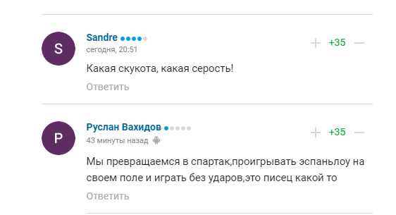 Московский клуб опозорился в Лиге Европы