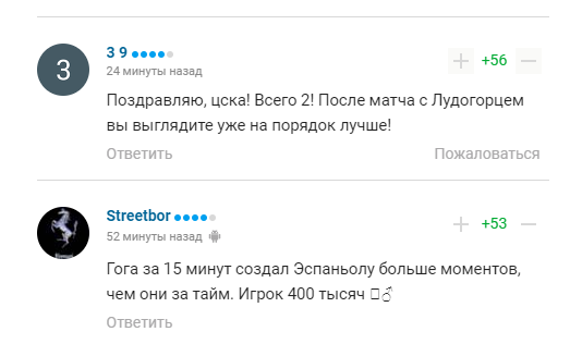 Московский клуб опозорился в Лиге Европы