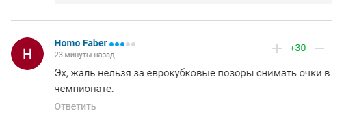 Московский клуб опозорился в Лиге Европы