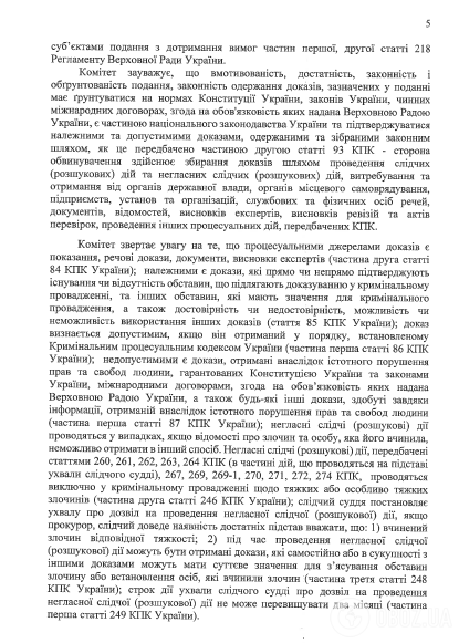 Рада вирішить долю Дубневича: в скандалі з нардепом стався різкий прорив