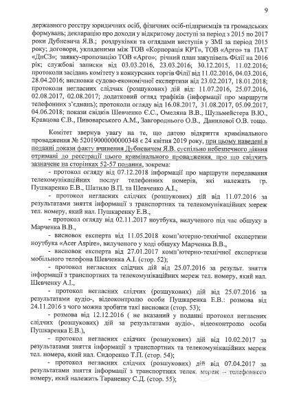 Рада вирішить долю Дубневича: в скандалі з нардепом стався різкий прорив