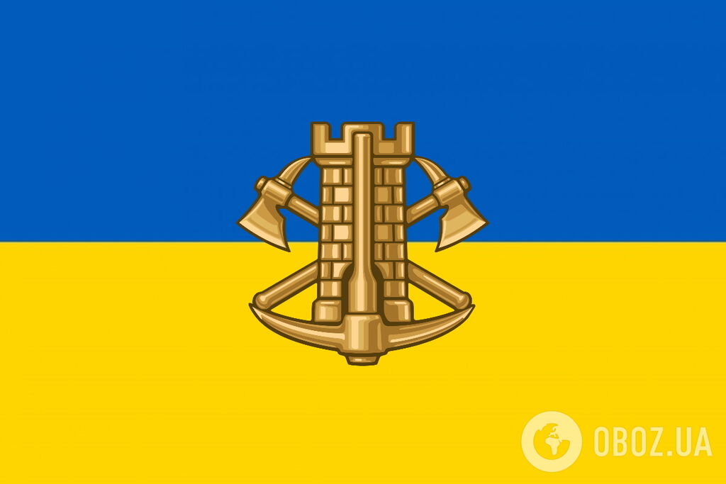 Інженерні війська України
