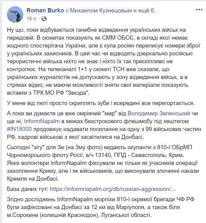 "Українці подивляться "Звезду?" ЗМІ не пустили в Золоте: з'явилося пояснення штабу ООС