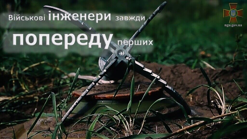 День інженерних військ України