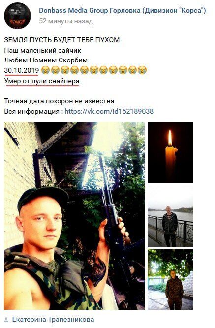 На Донбасі ліквідували терориста "ДНР" з "Корси"