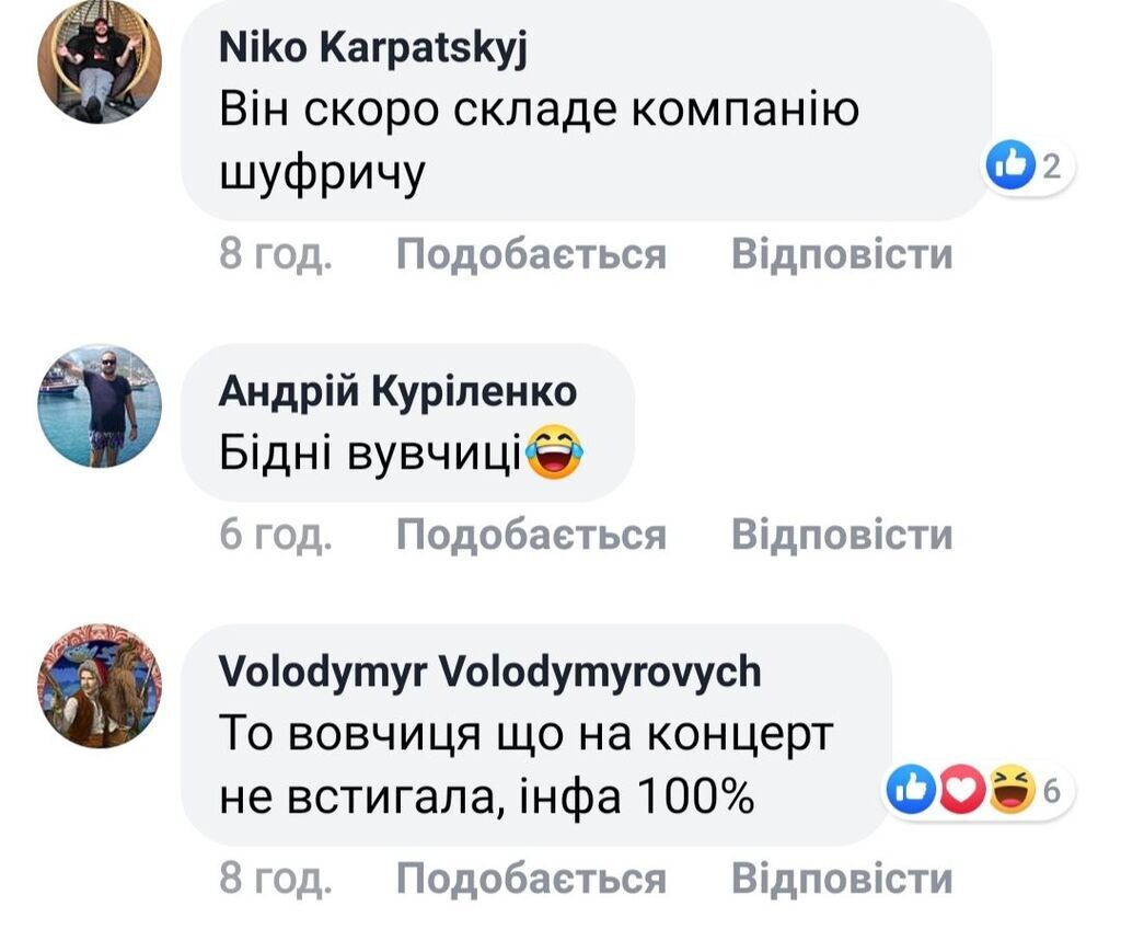 В Сумах хотіли зірвати концерт Винника