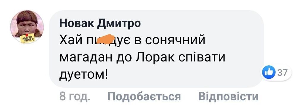 "В Магадан до Лорак": в Сумах хотіли зірвати концерт Винника