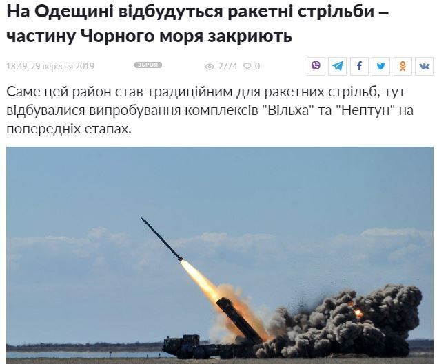 СМИ – об испытании ракет на территории парка