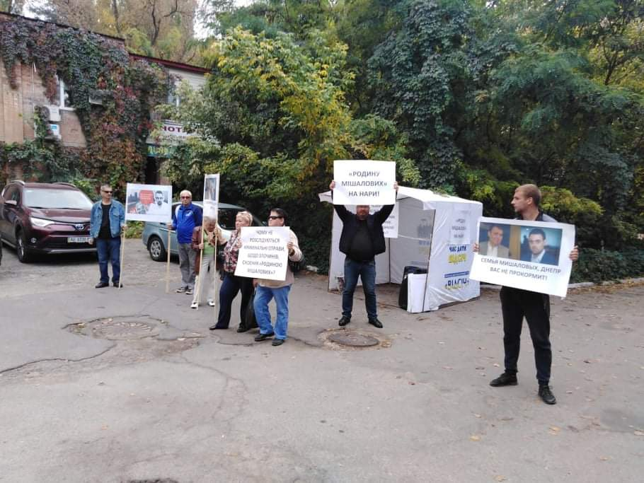 У Дніпрі пікетують суд, щоб зупинити корупцію сім'ї Мішалова. Фото, відео