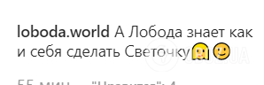 Лобода вызвала споры новым снимком