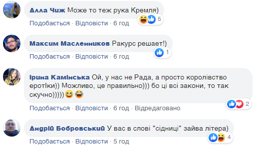 "Буду ночувати під куполом": заміжню "слугу народу" застукали в Раді в пікантній ситуації