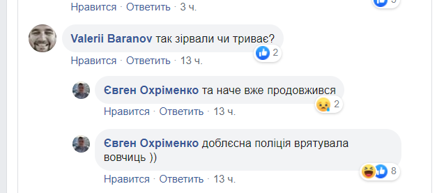 В Сумах хотіли зірвати концерт Винника