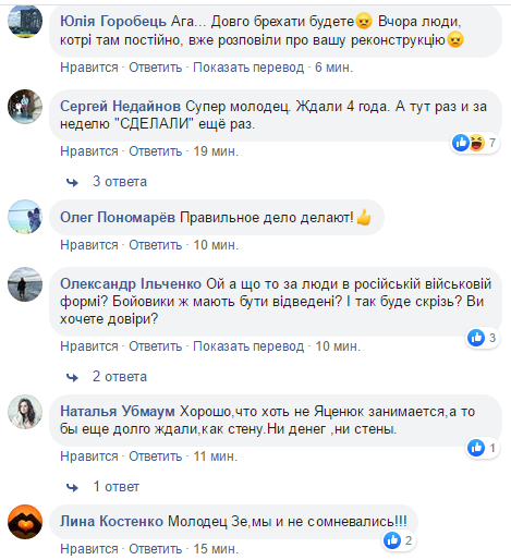 "Русню з короваєм зустрічати?!" У мережі ажіотаж через нові фото моста у Станиці Луганській