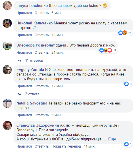 "Русню с караваем встречать?!" В сети ажиотаж из-за новых фото моста у Станицы Луганской